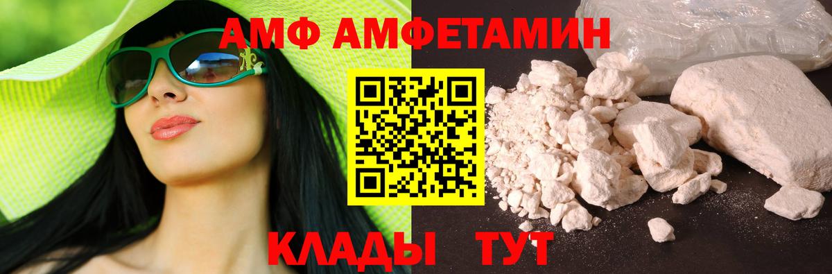 Amphetamine  Amphetamine Premium  Amphetamine  Вход с VPN  Богданович 