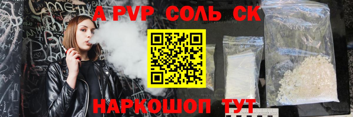 А ПВП СК КРИС Богданович