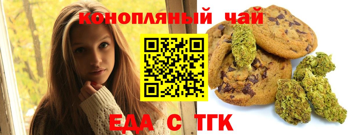 Богданович  Печенье с ТГК конопля  Вход с VPN 