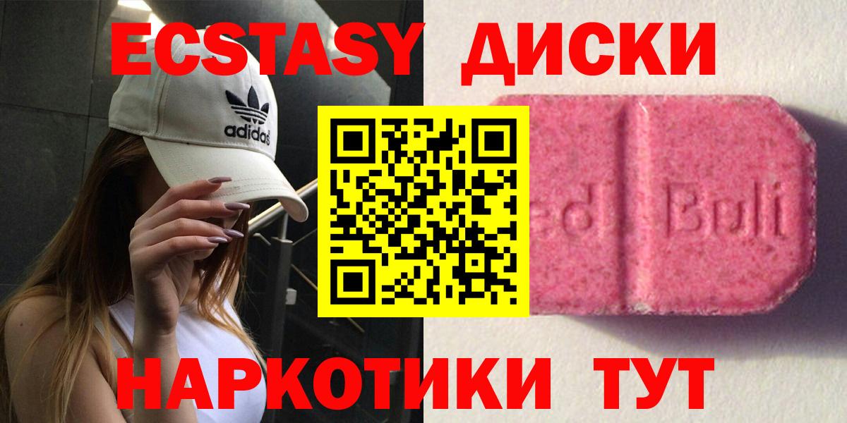 ЭКСТАЗИ круглые  Ecstasy DUBAI  где продают   MEGA ссылка  Богданович  Вход с VPN 