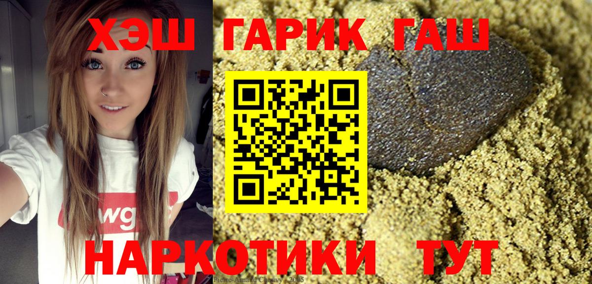 ГАШ гашик Богданович