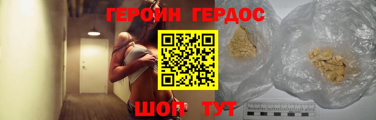 Героин гречка Богданович