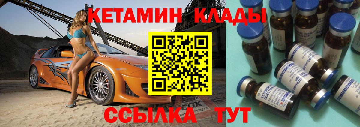 Кетамин VHQ Богданович