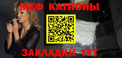 мяу мяу кристалл Вышний Волочёк