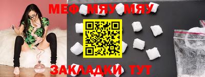 мяу мяу кристалл Вышний Волочёк