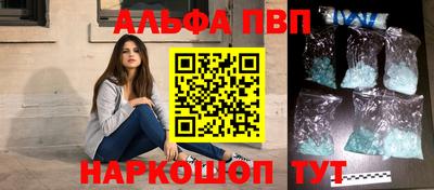 мяу мяу кристалл Вышний Волочёк