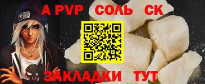 соль ск Вязьма