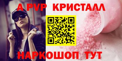 мяу мяу кристалл Вышний Волочёк