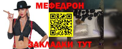 мяу мяу кристалл Вышний Волочёк