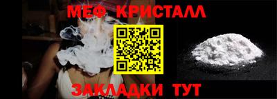 мяу мяу кристалл Вышний Волочёк