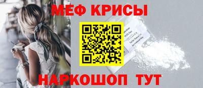 мяу мяу кристалл Вышний Волочёк