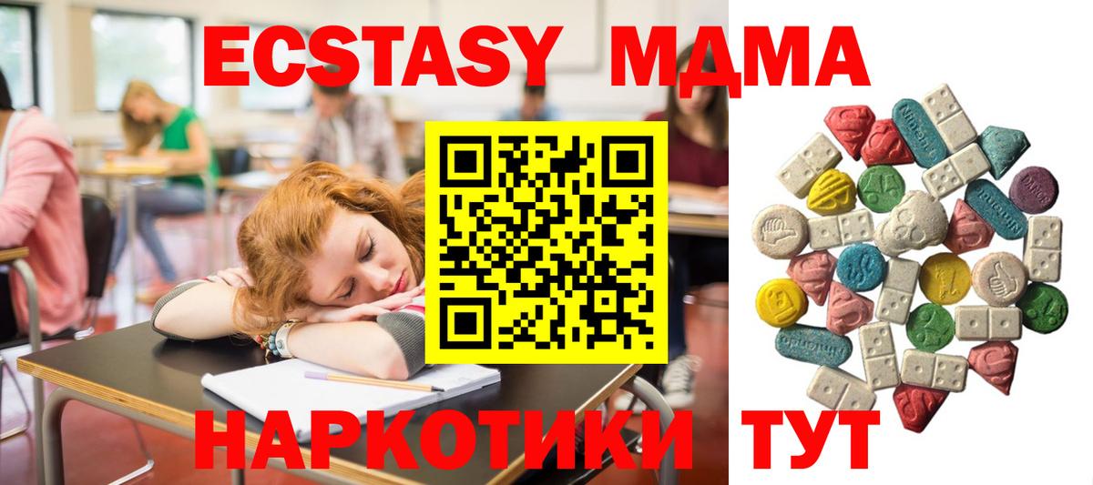 МДМА crystal  МДМА молли  Богданович  MDMA  Вход с VPN 