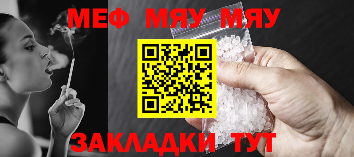Мефедрон мука Богданович