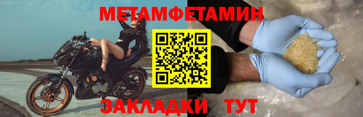 Первитин Methamphetamine  Вход с VPN  Первитин Methamphetamine  Богданович 