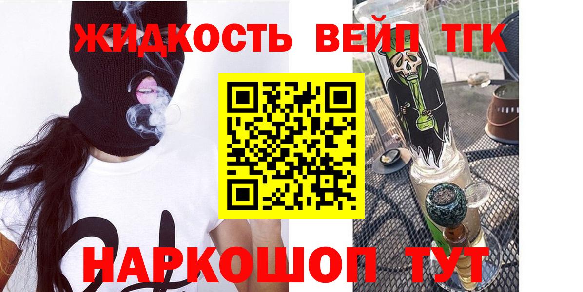 Дистиллят ТГК гашишное масло Богданович